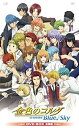 【中古】金色のコルダ Blue♪Sky DVD-BOX 豪華版初回生産限定