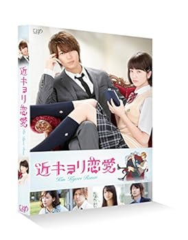 【中古】近キョリ恋愛 Blu-ray通常版