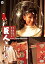 【中古】巨人と玩具 DVD 6,495円