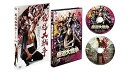【中古】極道大戦争 プレミアム・エディション DVD