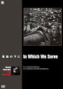 【中古】軍旗の下に DVD