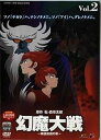 【中古】幻魔大戦2 神話前夜の章〈限定版〉 DVD