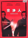 【中古】交渉人 特別版 DVD