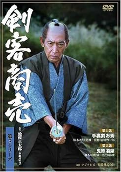 【中古】剣客商売 第3シリーズ 1話・2話 DVD