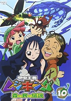 【中古】甲虫王者ムシキング~森の民の伝説~ 10 DVD 【中古】甲虫王者ムシキング~森の民の伝説~ 10 DVD