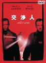 【中古】交渉人 特別版 DVD