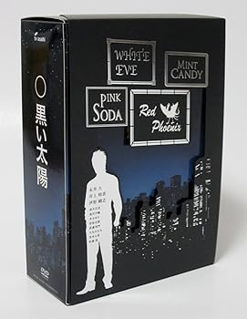 楽天市場】黒い太陽DVD－BOXディレクターズカット版（CD・DVD