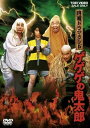 【中古】月曜ドラマランド ゲゲゲの鬼太郎 DVD