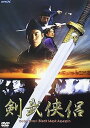 【中古】剣武侠侶 Detective:1 Black Mask Assassin DVD
