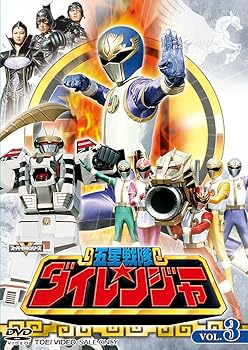 【中古】五星戦隊ダイレンジャー VOL.3 DVD【メーカー名】【メーカー型番】【ブランド名】東映ビデオ 特撮・戦隊・ヒーロー, キッズアニメ・映画 和田圭市: Actor; 能見達也: Actor; 羽村英: Actor; 土屋圭輔: Actor; 高橋夏樹: Actor【商品説明】五星戦隊ダイレンジャー VOL.3 DVD画像はイメージ写真ですので付属品など画像の通りではないこともございます。付属品については商品タイトルに記載がない場合がありますので、ご不明な場合はメッセージにてお問い合わせください。当店ではレコード盤には商品タイトルに［レコード］と表記しております。表記がない物はすべてCDですのでご注意ください。当店では初期不良に限り、商品到着から7日間は返品を 受付けております。お問い合わせ・メールにて不具合詳細をご連絡ください。他モールとの併売品の為、完売の際はキャンセルご連絡させて頂きます。中古品の商品タイトルに「限定」「初回」「保証」「DLコード」などの表記がありましても、特典・付属品・帯・保証等は付いておりません。電子辞書、コンパクトオーディオプレーヤー等のイヤホンは写真にありましても衛生上、基本お付けしておりません。※未使用品は除く品名に【import】【輸入】【北米】【海外】等の国内商品でないと把握できる表記商品について国内のDVDプレイヤー、ゲーム機で稼働しない場合がございます。予めご了承の上、購入ください。掲載と付属品が異なる場合は確認のご連絡をさせて頂きます。ご注文からお届けまで1、ご注文⇒ご注文は24時間受け付けております。2、注文確認⇒ご注文後、当店から注文確認メールを送信します。3、お届けまで3〜10営業日程度とお考えください。輸入商品は10営業日から30営業日前後でのお届けとなります。4、入金確認⇒前払い決済をご選択の場合、ご入金確認後、配送手配を致します。5、出荷⇒配送準備が整い次第、出荷致します。配送業者、追跡番号等の詳細をメール送信致します。6、到着⇒出荷後、1〜3日後に商品が到着します。　※離島、北海道、九州、沖縄は遅れる場合がございます。予めご了承下さい。お電話でのお問合せは少人数で運営の為受け付けておりませんので、お問い合わせ・メールにてお願い致します。★お客様都合によるご注文後のキャンセル・返品はお受けしておりませんのでご了承ください。0