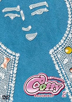 【中古】古墳ギャルのコフィー キャンパスライフ 第2巻 DVD【メーカー名】【メーカー型番】【ブランド名】東宝 アニメ FROGMAN: Actor; 相沢舞: Actor; 亜沙: Actor; FROGMAN: Director【商品説明】古墳ギャルのコフィー キャンパスライフ 第2巻 DVD画像はイメージ写真ですので付属品など画像の通りではないこともございます。付属品については商品タイトルに記載がない場合がありますので、ご不明な場合はメッセージにてお問い合わせください。当店ではレコード盤には商品タイトルに［レコード］と表記しております。表記がない物はすべてCDですのでご注意ください。当店では初期不良に限り、商品到着から7日間は返品を 受付けております。お問い合わせ・メールにて不具合詳細をご連絡ください。他モールとの併売品の為、完売の際はキャンセルご連絡させて頂きます。中古品の商品タイトルに「限定」「初回」「保証」「DLコード」などの表記がありましても、特典・付属品・帯・保証等は付いておりません。電子辞書、コンパクトオーディオプレーヤー等のイヤホンは写真にありましても衛生上、基本お付けしておりません。※未使用品は除く品名に【import】【輸入】【北米】【海外】等の国内商品でないと把握できる表記商品について国内のDVDプレイヤー、ゲーム機で稼働しない場合がございます。予めご了承の上、購入ください。掲載と付属品が異なる場合は確認のご連絡をさせて頂きます。ご注文からお届けまで1、ご注文⇒ご注文は24時間受け付けております。2、注文確認⇒ご注文後、当店から注文確認メールを送信します。3、お届けまで3〜10営業日程度とお考えください。輸入商品は10営業日から30営業日前後でのお届けとなります。4、入金確認⇒前払い決済をご選択の場合、ご入金確認後、配送手配を致します。5、出荷⇒配送準備が整い次第、出荷致します。配送業者、追跡番号等の詳細をメール送信致します。6、到着⇒出荷後、1〜3日後に商品が到着します。　※離島、北海道、九州、沖縄は遅れる場合がございます。予めご了承下さい。お電話でのお問合せは少人数で運営の為受け付けておりませんので、お問い合わせ・メールにてお願い致します。★お客様都合によるご注文後のキャンセル・返品はお受けしておりませんのでご了承ください。0