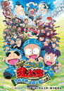 【中古】劇場版アニメ 忍たま乱太郎 忍術学園 全員出動!の段 スペシャルプライス版 DVD