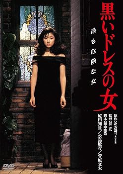 【中古】黒いドレスの女　デジタル・リマスター版 DVD