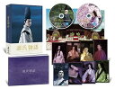 【中古】源氏物語 千年の謎 Blu-ray豪華版DVD付2枚組
