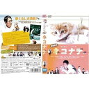【中古】劇場版ネコナデレンタル落ち