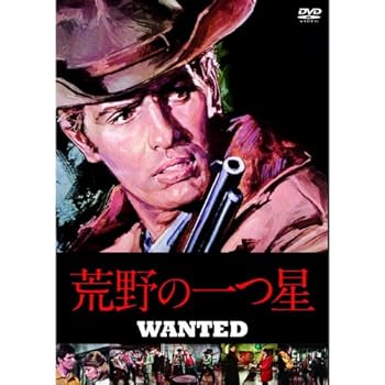 【中古】荒野の一つ星 MWX-004 DVD