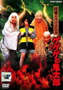 【中古】月曜ドラマランド ゲゲゲの鬼太郎 レンタル落ち