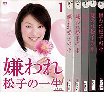 【中古】嫌われ松子の一生 レンタル落ち 全6巻 マーケットプレイス DVDセット商品 【中古】嫌われ松子の一生 レンタル落ち 全6巻 マーケットプレイス DVDセット商品
