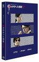 【中古】鍵のかかった部屋 SP Blu-ray