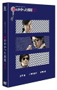 【中古】鍵のかかった部屋 SP DVD