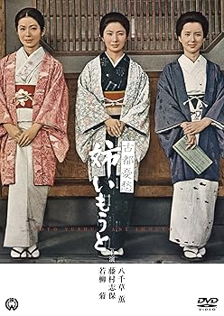 【中古】古都憂愁 姉いもうと DVD