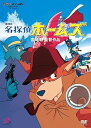 【中古】劇場版 名探偵ホームズ DVD(2)