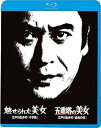 【中古】江戸川乱歩の美女シリーズ7 魅せられた美女 江戸川乱歩の十字路」 五重塔の美女 江戸川乱歩の幽鬼の塔」 Blu-ray