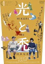 【中古】光と禿 DVD