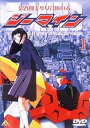 【中古】思春期美少女合体ロボ ジーマイン1 DVD