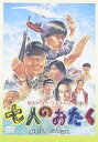 【中古】七人のおたく DVD