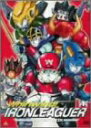 【中古】疾風!アイアンリーガー1 シルバーBOX DVD