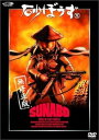 【中古】砂ぼうず 1 初回限定版 DVD