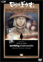 【中古】砂ぼうず 3 初回限定版 DVD