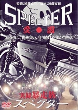 šۼϿ˽² SPECTER DVD