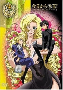 【中古】今日からマ王! SECOND SEASON VOL.3 DVD 【中古】今日からマ王! SECOND SEASON VOL.3 DVD