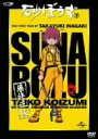 【中古】砂ぼうず 7 DVD