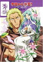 【中古】今日からマ王! 第二章 FIRST SEASON VOL.4 DVD