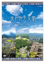 【中古】失われた文明 空から見たインカ・マヤ・アステカ ~悠久の古代文明紀行~ DVD