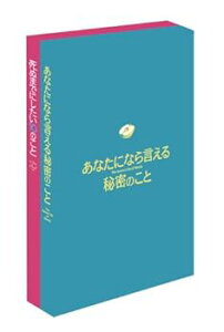 【中古】死ぬまでにしたい10のこと&あなたになら言える秘密のこと ツインパック DVD