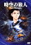 【中古】時空の旅人 DVD 26,691円