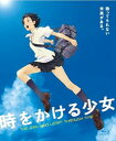 【中古】時をかける少女 Blu-ray