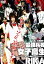 【中古】最強兵器女子高生RIKAハードデザイン版 DVD 4,980円