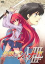 【中古】灼眼のシャナII 第VIII巻〈初回限定版〉 DVD