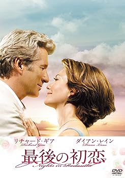 【中古】最後の初恋 DVD