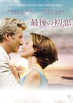 【中古】最後の初恋 DVD
