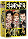【中古】次郎長三国志 第三集 DVD