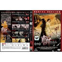 【中古】斬/KILL レンタル落ち