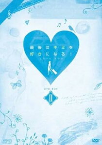 【中古】最後はキミを好きになる! 台湾オリジナル放送版 DVD-BOX2
