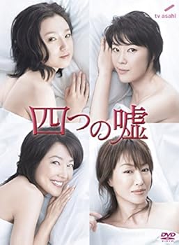 楽天ドリエム楽天市場店【中古】四つの嘘 レンタル落ち 全5巻セット マーケットプレイスDVDセット商品