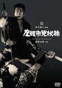 【中古】座頭市兇状旅 DVD